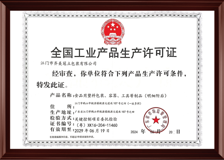 Operating License