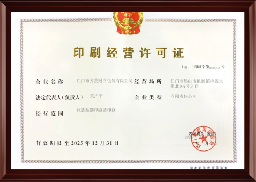 Operating License
