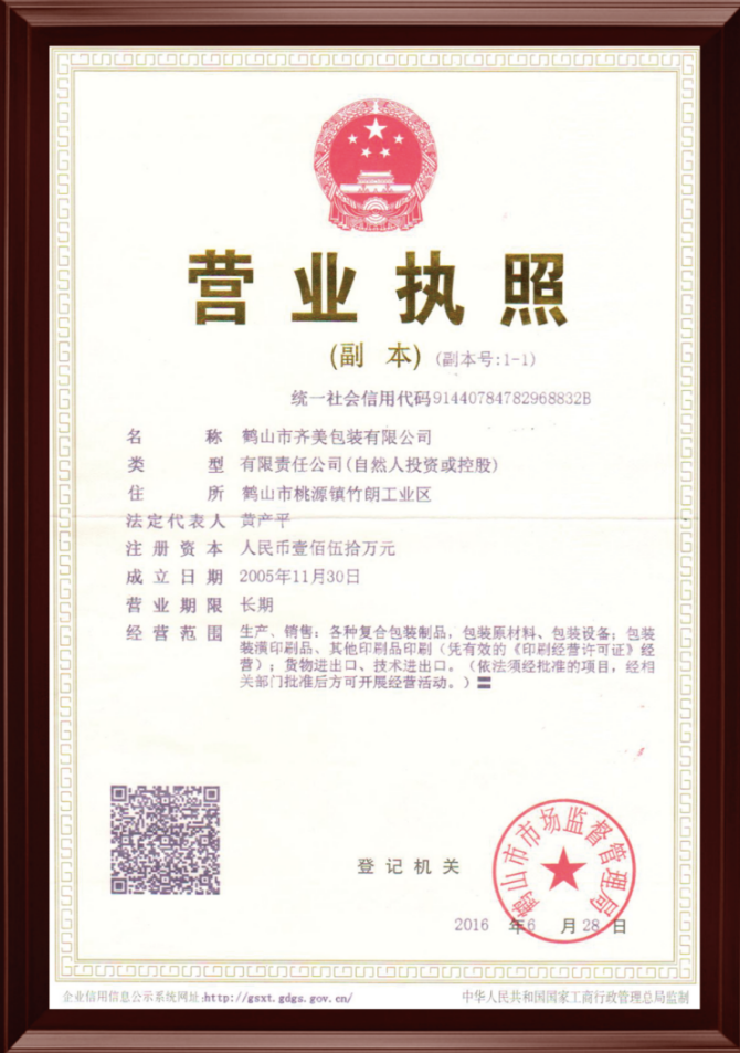 Business License